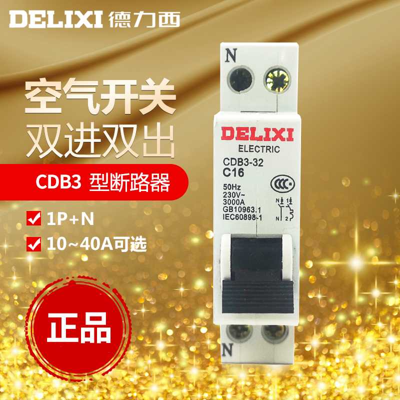 德力西 断路器 DPN 空气开关 家用CDB3-32 1P+N 10A 16A 20A C3