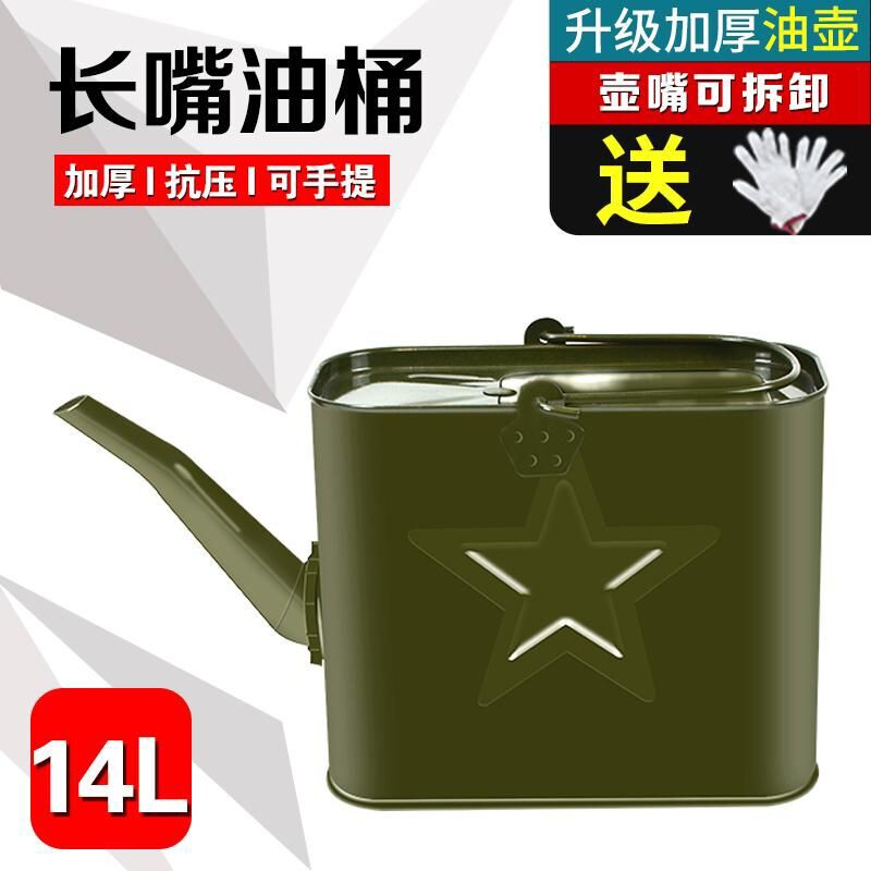 气油桶倒油器加厚长嘴柴油壶摩托车加油桶铁皮便携式加水装油铁桶