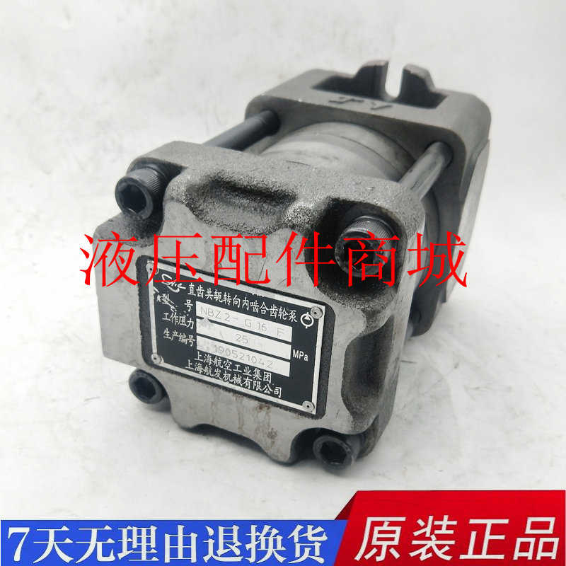 上海航发NBZ2-G10F G12F G16F NBZ3-G20F G25F G32F内啮合齿