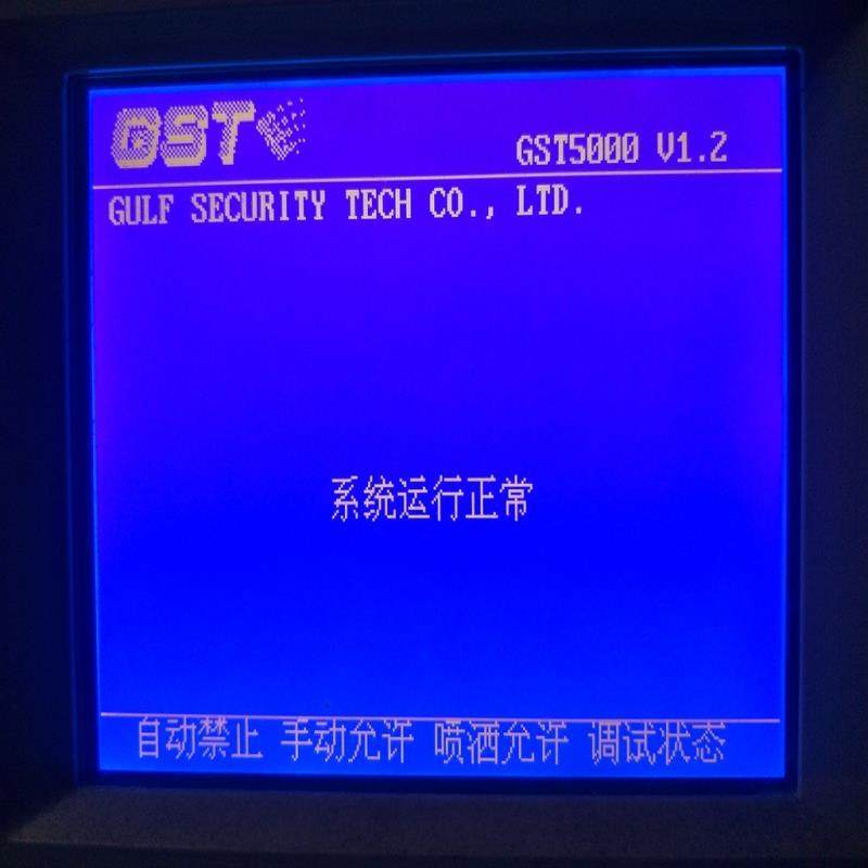 海湾gst/海湾GST500  GST5000液晶屏（佳毅工控）