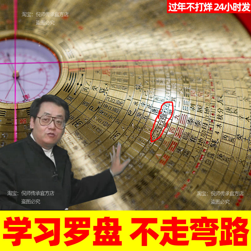 罗经倪海厦同款罗盘高精度专业纯铜综合盘指南针送说明书