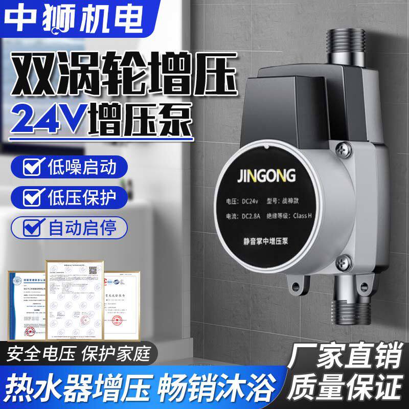 小型增压泵全自动家用燃气热水器太阳能自来水自吸水压变频静音