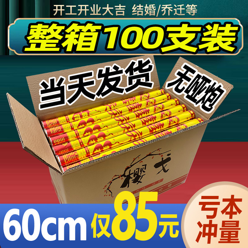 结婚礼炮礼花筒开业开工大吉礼筒炮婚礼喷花筒乔迁礼花弹彩带