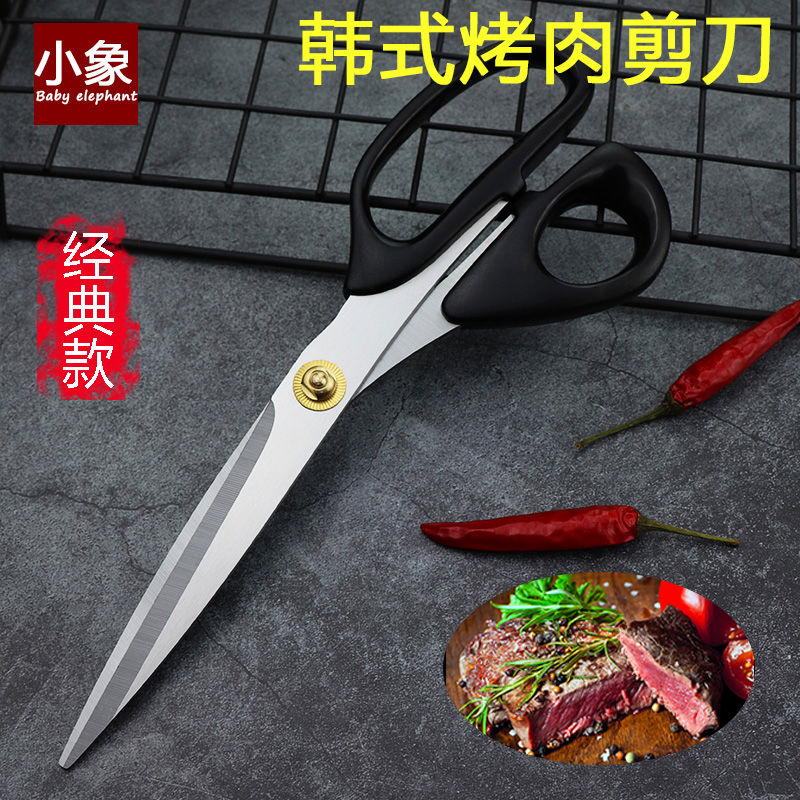 韩国烤肉剪刀厨房剪刀加长烧烤剪刀剪肉剪刀鸡排牛排剪刀餐厅