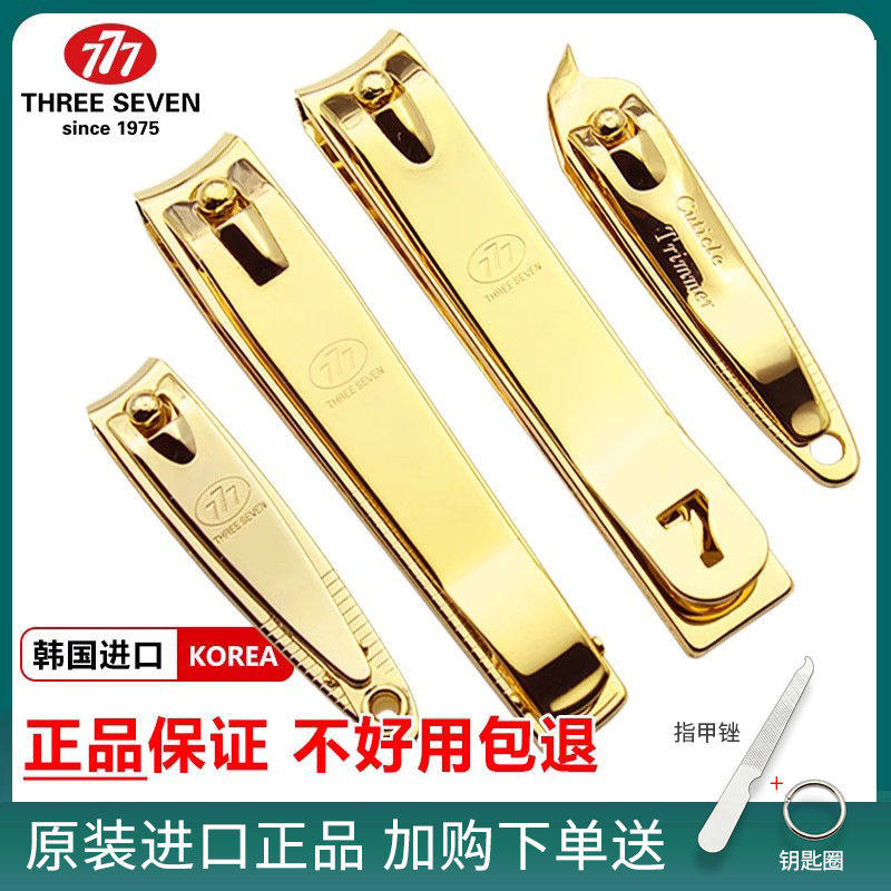 进口韩国777指甲刀防飞溅指甲剪刀单个装家用三七正斜口指