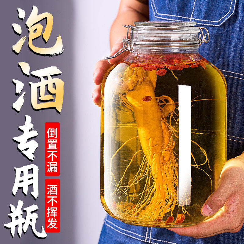 泡酒玻璃瓶高档密封酒坛子20斤装酒容器人参药酒罐专用白酒瓶空瓶
