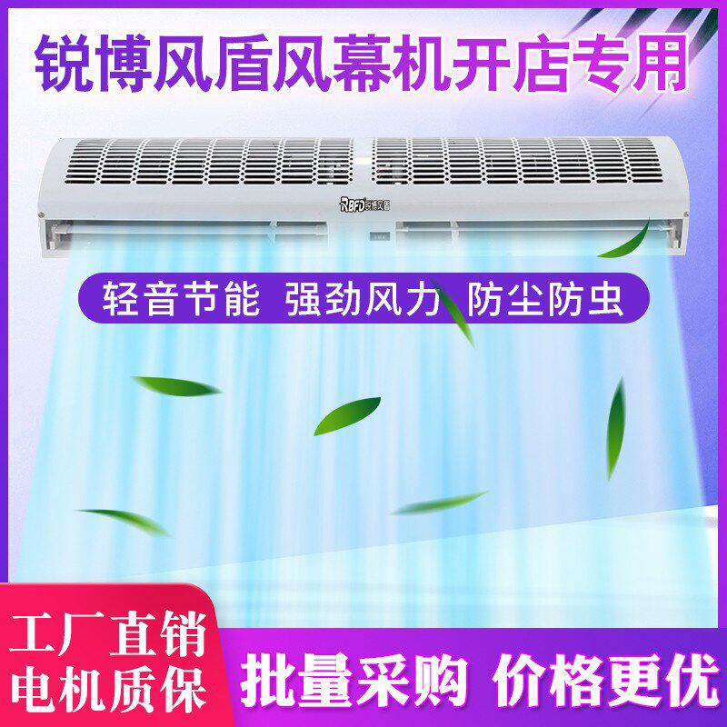 风幕机用静音风帘门头门口空气幕隔风冷库超市1米1.5米1.8米2米