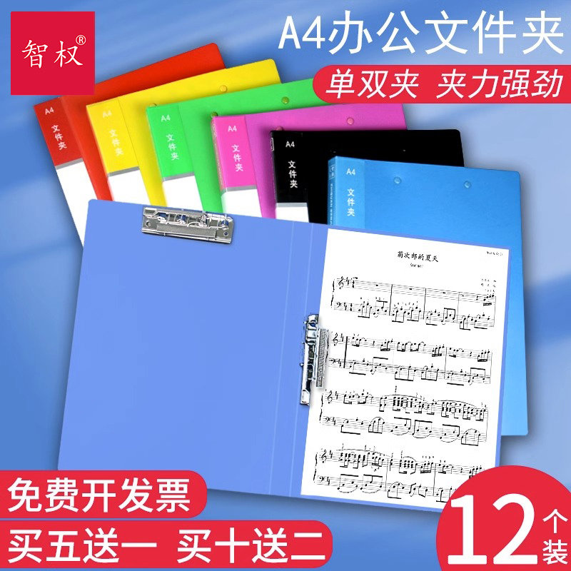 12个装文件夹A4双强力夹子资料夹多功能透明插页文件袋收纳盒