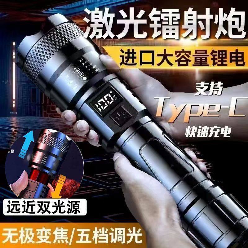 德国进口特种兵强光手电筒可充电超亮激光灯户外应急照明灯续航超