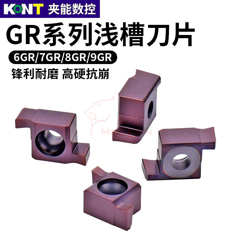 小内径切槽刀 6GR 7G 8GR 9GR 100 150 200 250 300 数控刀片