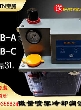原装宝腾BAOTN微量喷雾冷却润滑泵EVB-A/C喷雾式润滑系统EVA-22