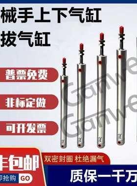 斜臂机械手上下气缸170引拔气缸CG1BN25-650-750-150-450-550-3