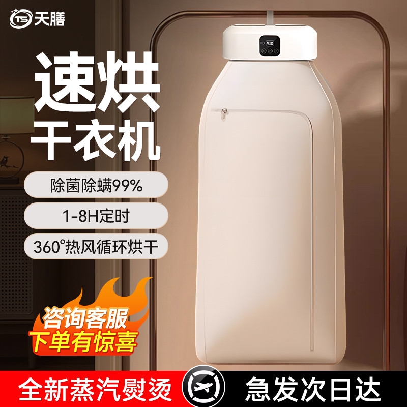 烘干机家用烘衣服可折叠旅行便携式110伏220V小型杀菌消毒干