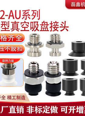 真空吸盘ZP2-03AUN小吸嘴ZP2-06AUN白色黑色防静电ZP2-08AUS