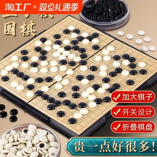 磁性围棋儿童五子棋棋盘套装初学磁吸折叠学生路象棋入门便携下棋