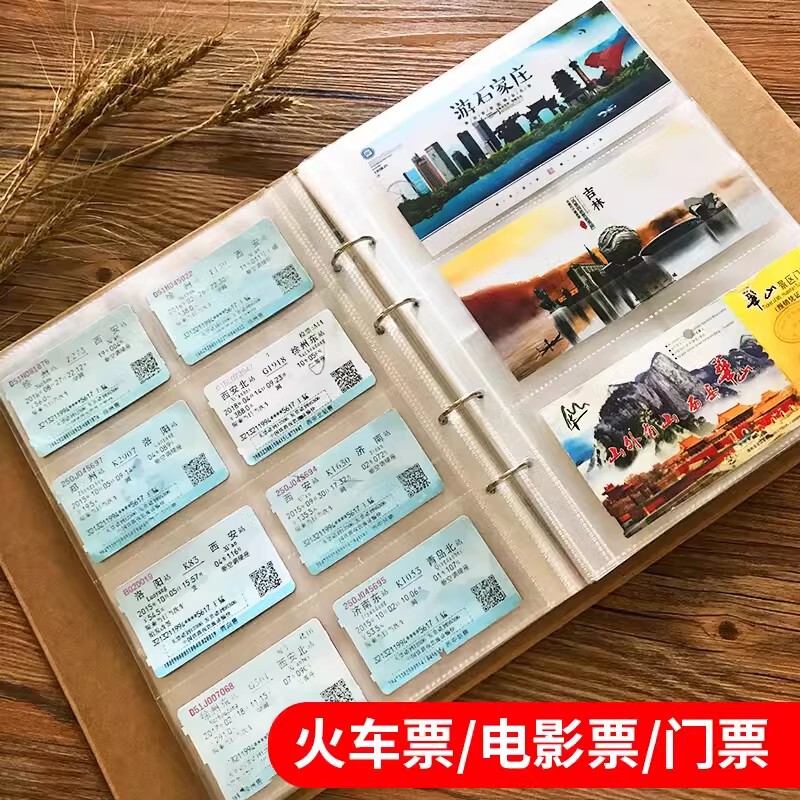 车票收藏电影门票机票收纳旅行纪念收集相本票据旅游记