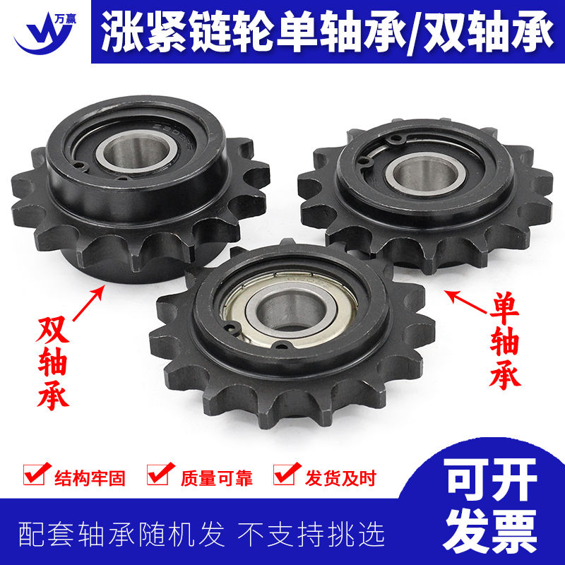 两边凸台惰链轮涨紧轮4分08B 12齿 13 14 15 16 17 18 19 20 21齿