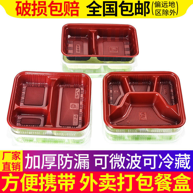 带盖快餐便当包装饭盒一次性餐盒长方形四格三格分格外卖打包盒