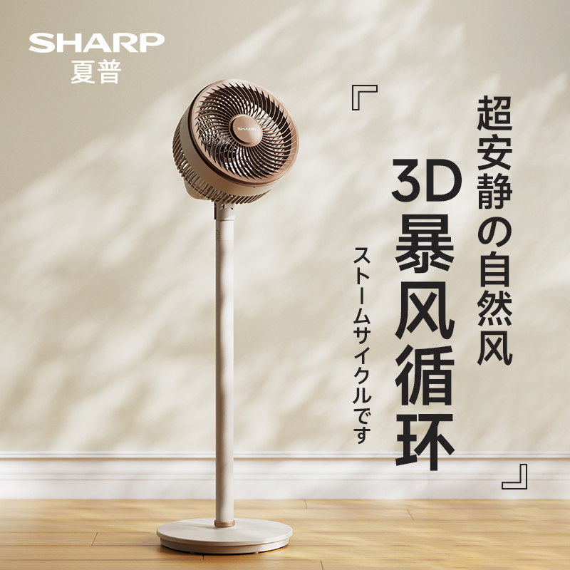 夏普2024新款空气循环扇家用电风扇轻音立式直流变频卧室落地扇