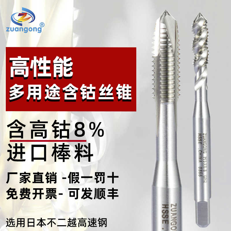 细牙机用螺旋丝锥M1M1.1M1.2m2m3m4m5m6m7m8m9m10m12m15m20铜