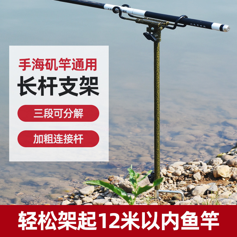 新款野钓钓鱼炮台支架手竿海竿两用万向鱼竿长竿支架地插长杆