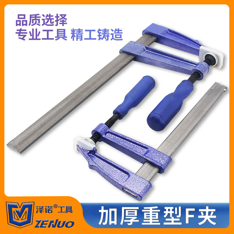 工业级重型f夹支架木工夹F型拼版快速固定夹具石材家具强力夹图片
