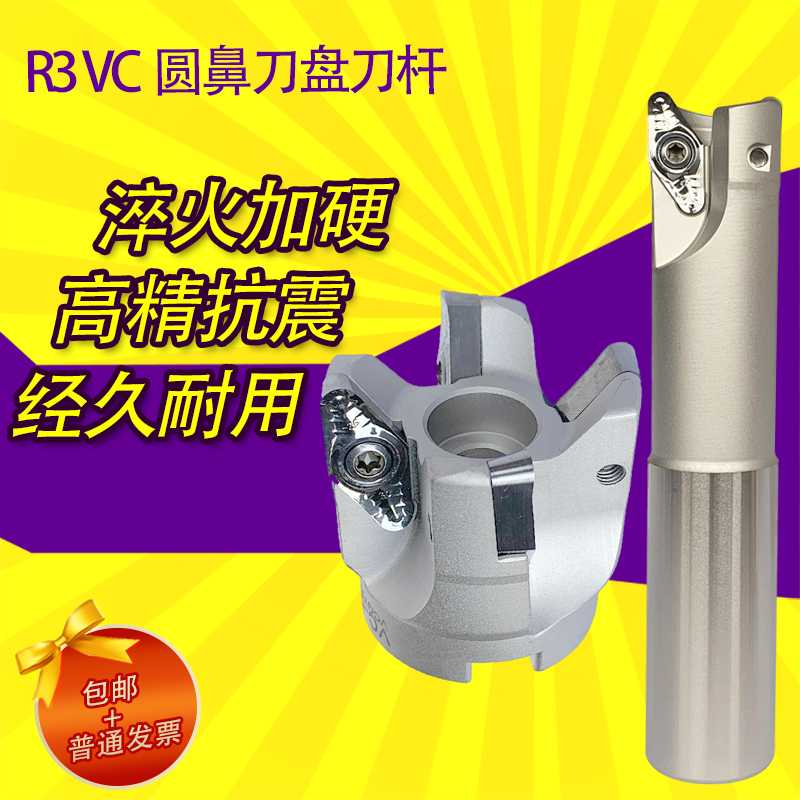 R3圆鼻圆弧铣刀杆VC-32/35/40/50/63快进给数控立铣刀VCGT2205