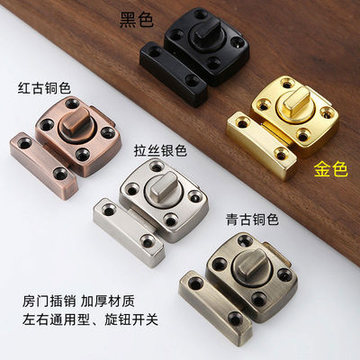 左右旋转插销柜门卫生间通用反锁旋扭锁扣防盗搭扣黑色迷你门栓