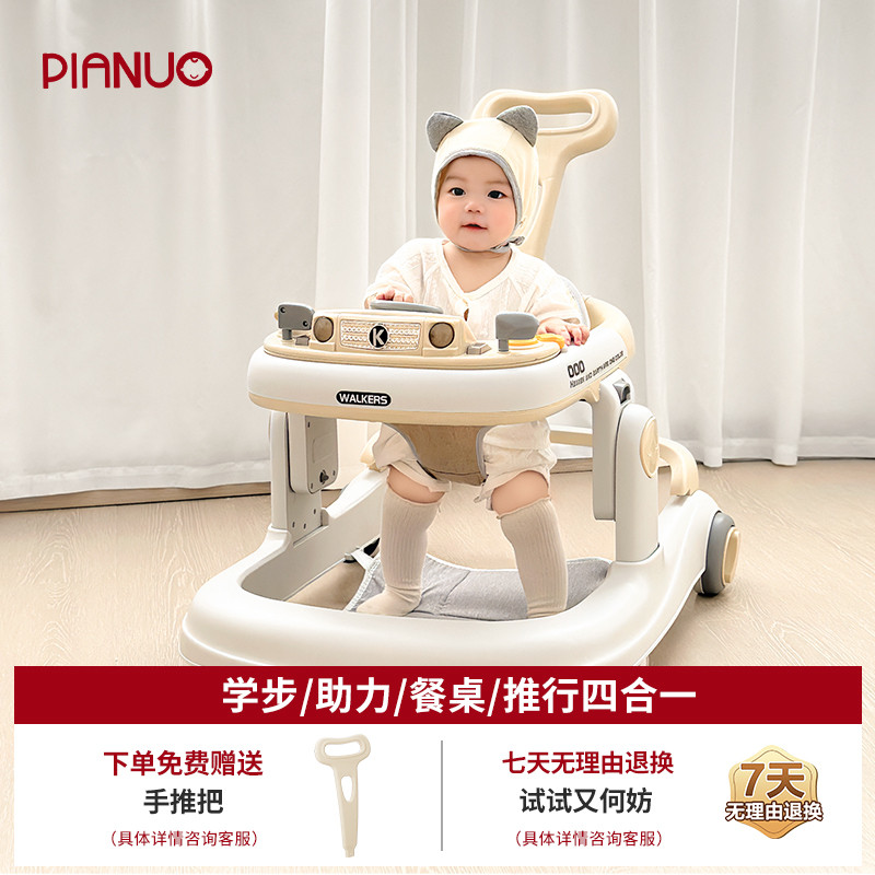 皮安诺学步车防o型腿婴儿手推车宝宝2024款儿童小孩多功能起步车
