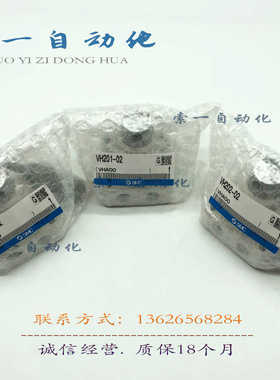 全国包邮！全新原装手动转向阀VH200-02VH201-02VH202-02