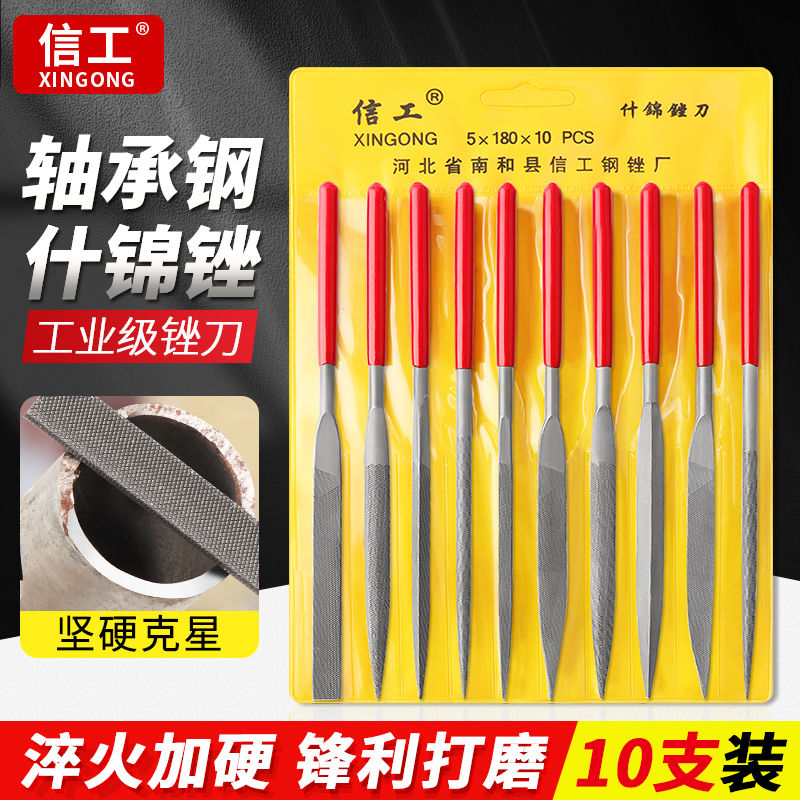 信工什锦锉刀套装小型钢挫刀金属打磨工具扁平三角半圆形超细