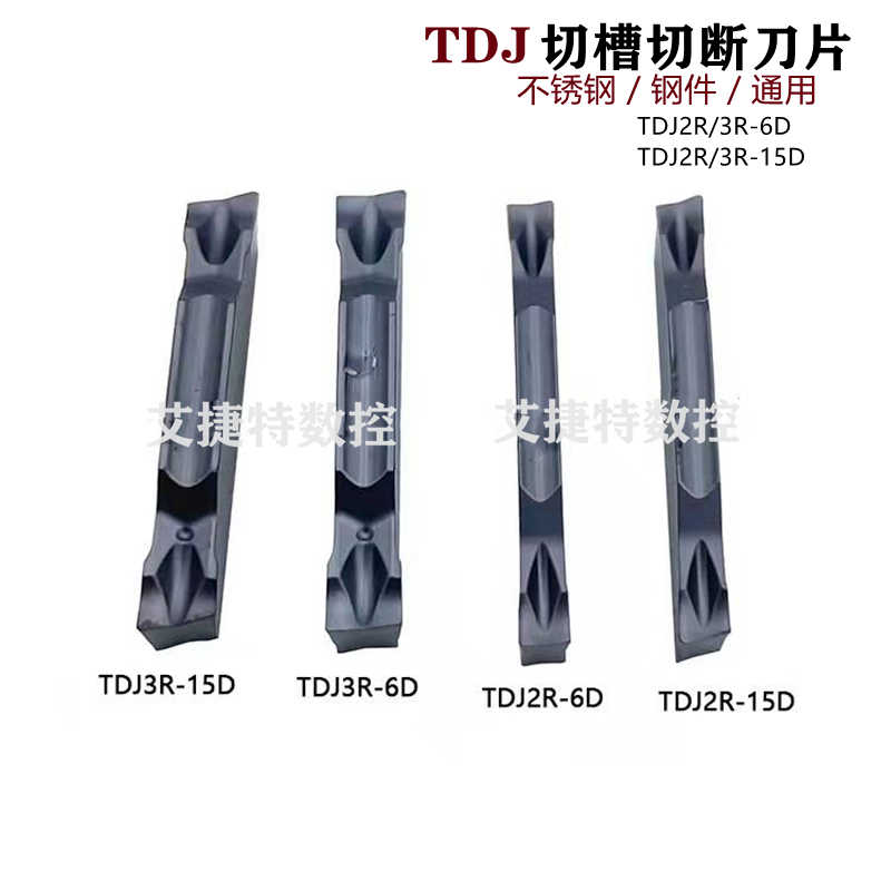 特固克槽型切槽刀片TDJ2R 3R 6D 15D斜口不锈钢钢件替TT9080