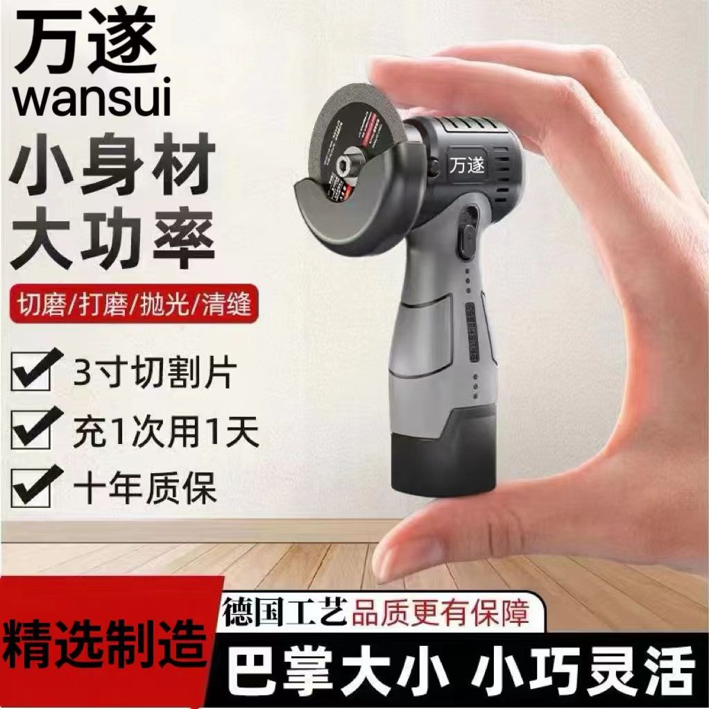 迷你角磨机充电式家用打磨机切割机多功能清缝机小型角磨机最小
