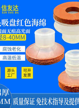 小头红色痕吸盘SP-S/DP-S/MP-S8-20 高光镜面海绵真空吸盘