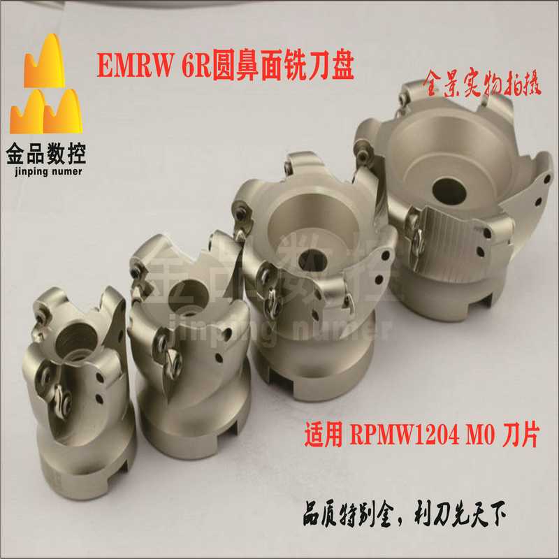 EMRW圆鼻面铣刀盘 EMRW-6R数控刀盘 φ50-315 白色加硬