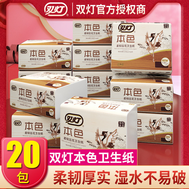 双灯柔韧平板卫生纸本色压花厕纸草纸刀切纸家用实惠装整箱批
