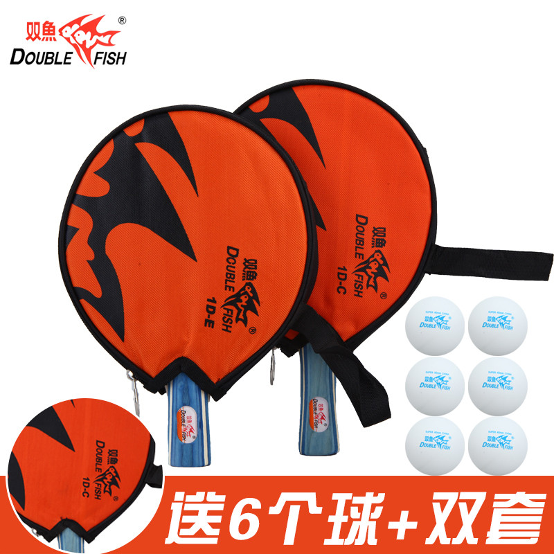 乒乓球拍单拍初学者一星1星进攻型横拍学生ppq娱乐拍1D-C