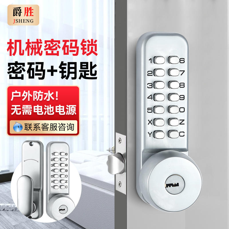 密码锁办公室房门木门带钥匙机械密码锁防水户外院子智能门锁贸易