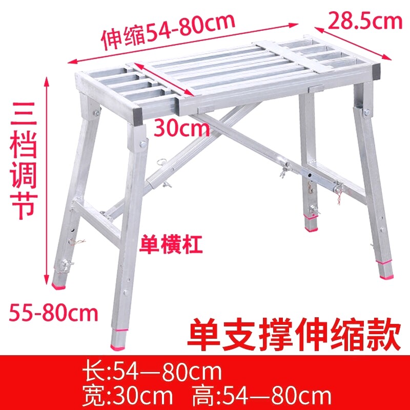伸缩马凳折叠升降加厚装修室内装修工程长度可调节特厚鹰架凳子