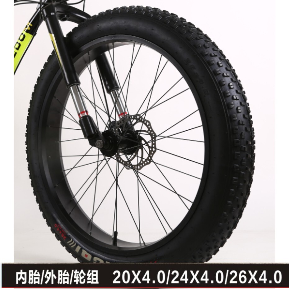 26寸20X4.0大轮粗超宽轮胎雪地沙滩越野车自行车轮组外胎内胎