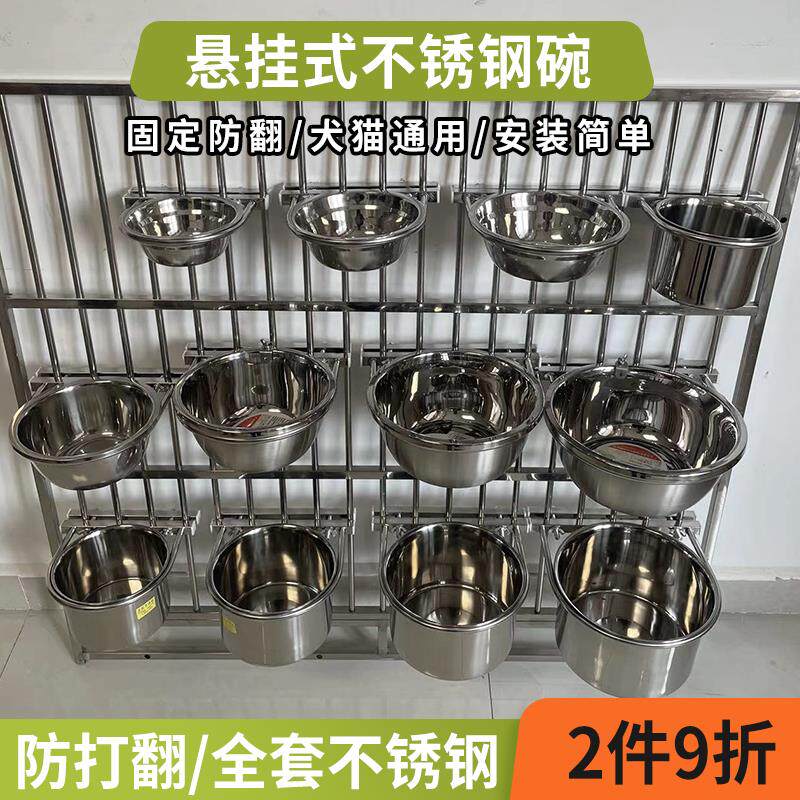 狗碗狗盆狗喝水盆狗食盆猫碗悬挂式固定防打翻不锈钢笼子用宠