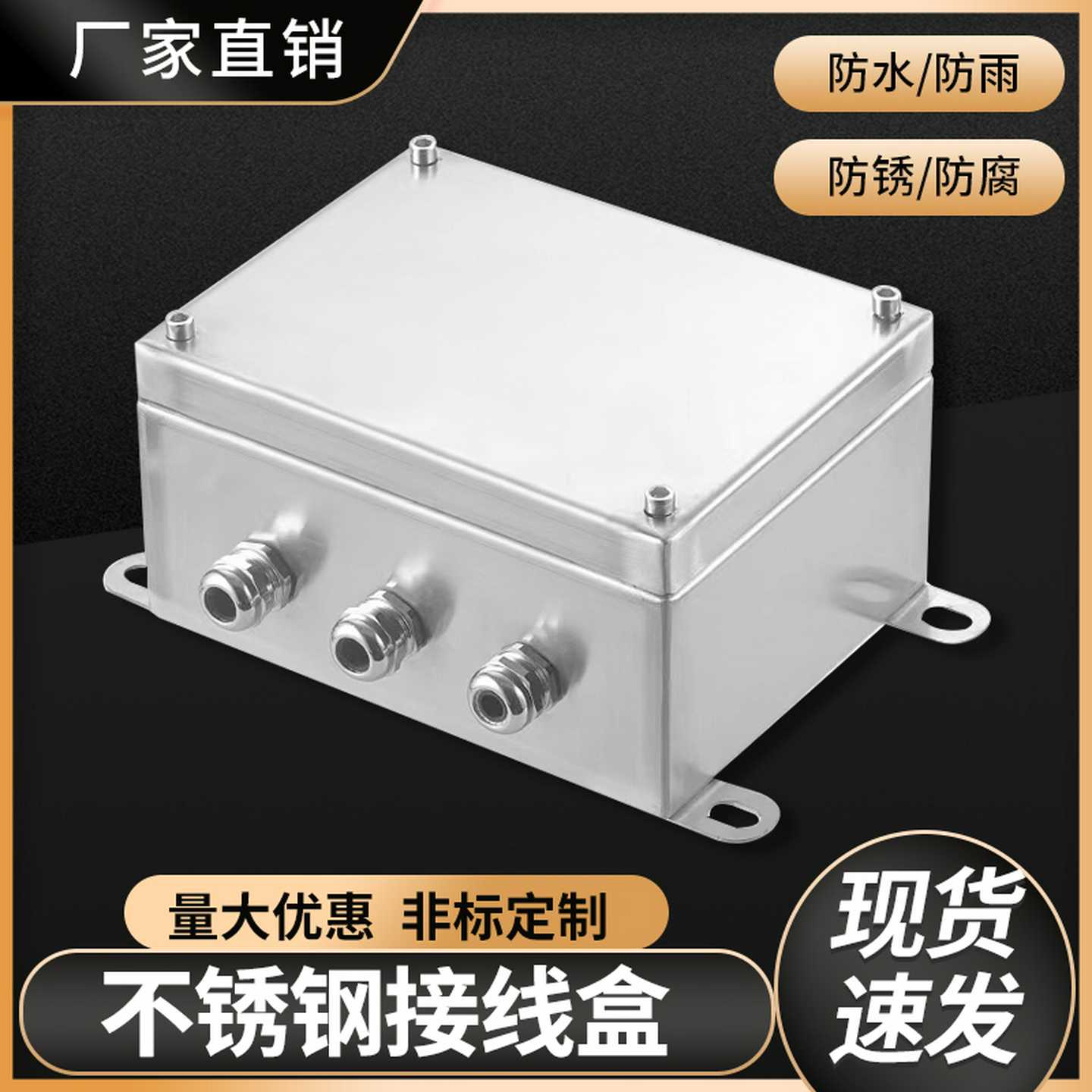 304不锈钢室外防水防腐接线箱盒户外三防UK端子箱分线盒316L