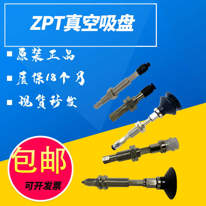 SMC真空吸盘ZPT20 25 32CNJ CSJ CNK10 20 30 -B5 06 04 U6-A10