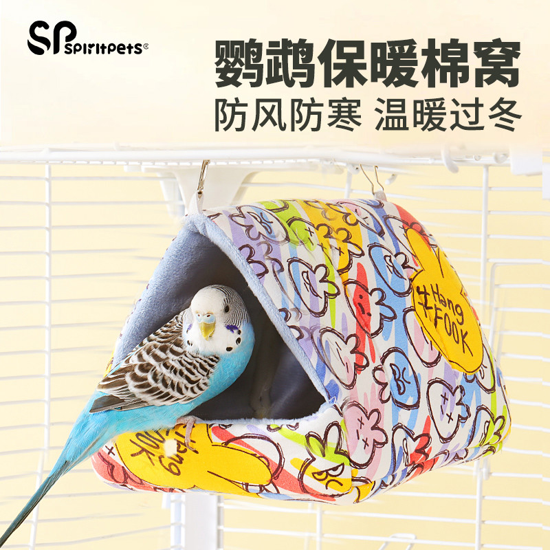 鹦鹉过冬棉窝牡丹虎皮玄凤冬季鸟笼子保暖窝小鸟冬天秋冬鸟窝神器