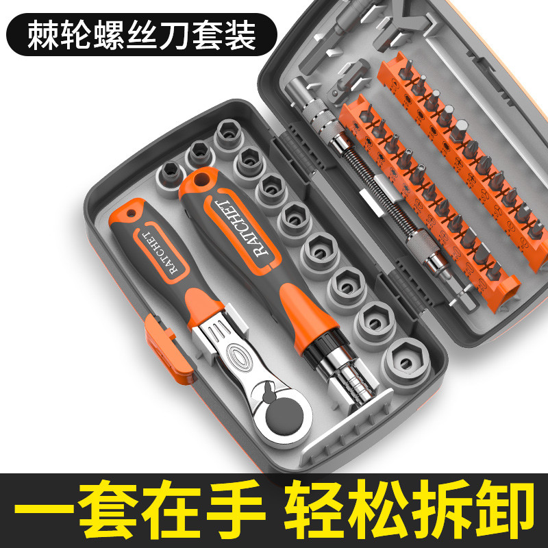 棘轮螺丝刀套装套筒扳手工具摩托车随车维修多功能组合工具箱包