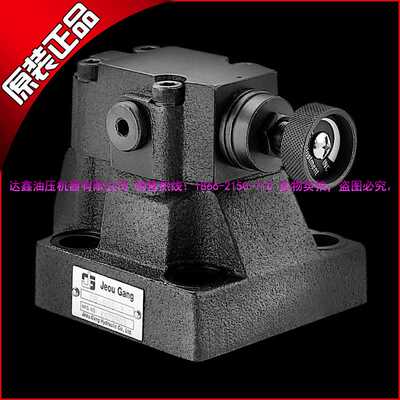 JeouGang久冈JGH溢流阀DBW-G06-A1 DBW-G06-A2 DBW-G06-A3