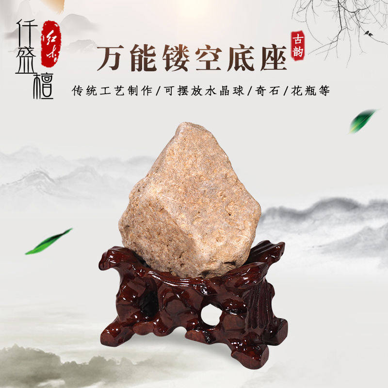 石头底座托架摆件奇石架子可挖槽托盘支架泰山石定制实木质凹