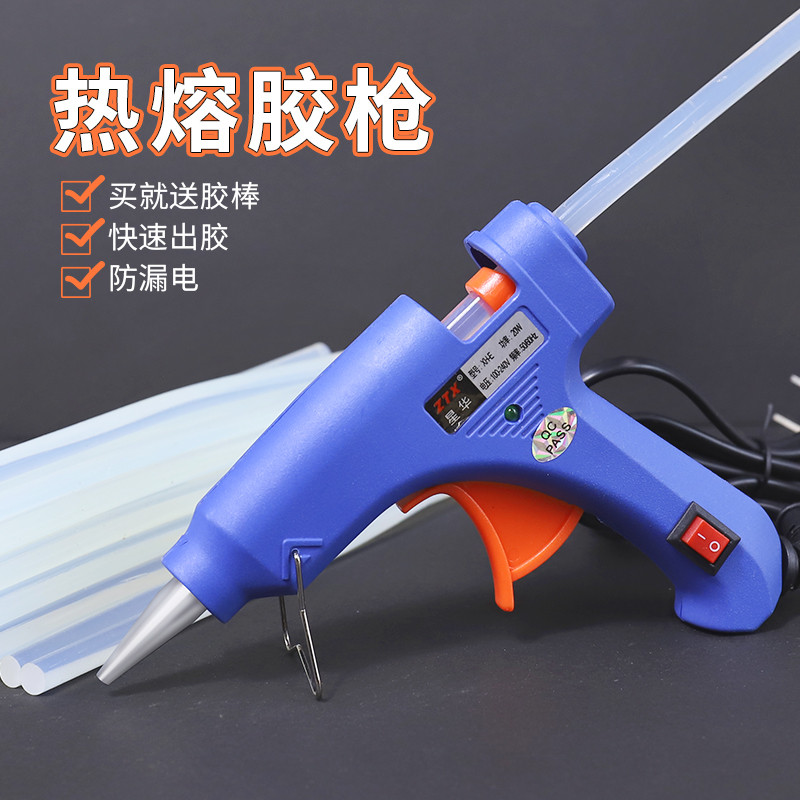 热熔胶抢万能家用胶枪胶条胶棒热熔胶7mm手工制作diy塑料焊枪