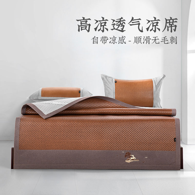 远梦凉席夏季藤席高凉古编席家居草席凉感冰丝空调席家纺折叠