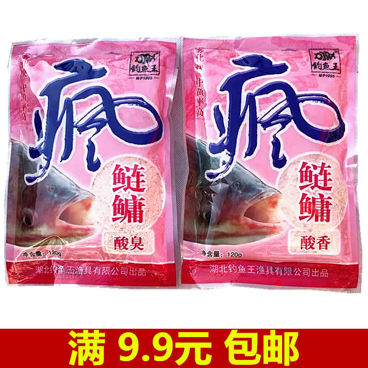 钓鱼王鱼饵料疯鲢鳙酸香酸臭垂钓大胖头雾化钓鱼黑鲢大头鱼食配方